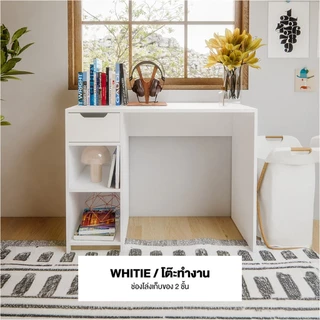 Koncept Furniture โต๊ะทำงาน PLAY รุ่น WHITIE สีขาว-ลินเบิร์ก (100x40x75 ซม.) แบรนด์ KONCEPT FURNITURE