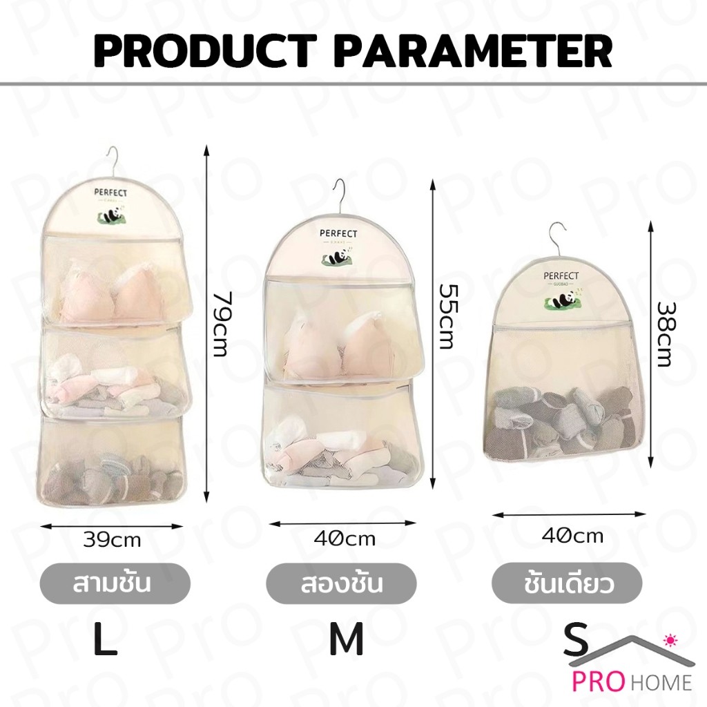 Prohome กระเป๋าถุงตาข่ายเก็บของ จัดเก็บชุดชั้นใน ขนาดใหญ่ ถุงเก็บของแขวนในตู้เสื้อผ้า storage bag ราคา ถูกที่สุด ดีลบีเคเค แกลเลอรีภาพที่ 8