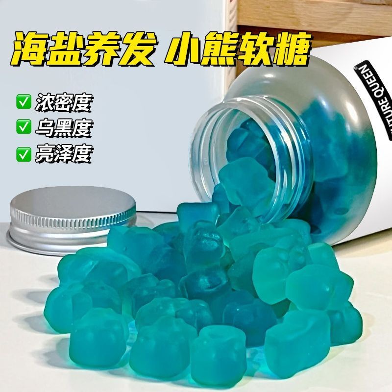 0902 จัดส่ง 3 ขวด Australian Gummy Bear Niacinamide Whitening Sea Salt Hair Nourishing Vitamin c Whi