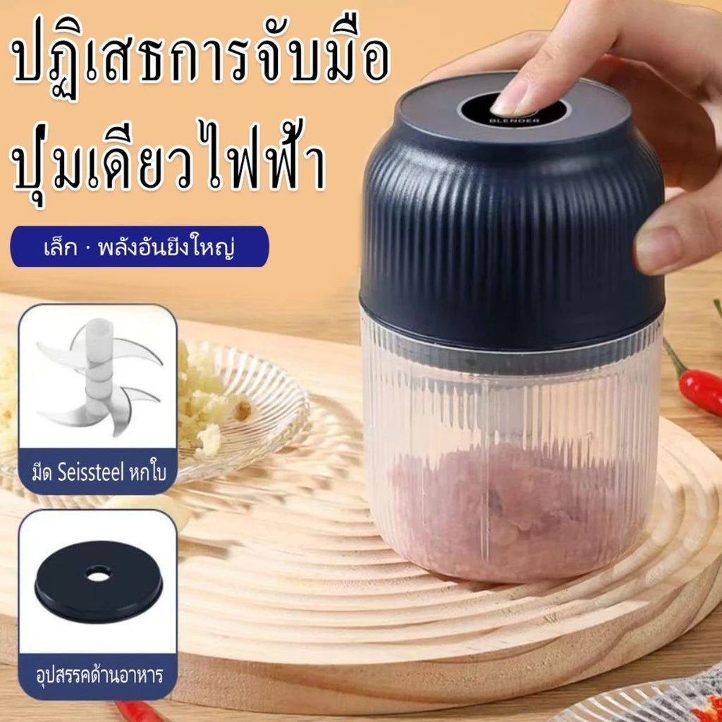เครื่องบดอาหารเด็ก ขนาดเล็ก เครื่องบดเนื้อ อัตโนมัติเต็มรูปแบบ เครื่องบดกระเทียมไฟฟ้า เครื่องบดขิงอเนกประสงค์