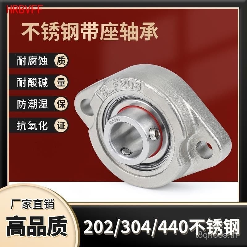 สแตนเลสพื้นผิวทรงกลมด้านนอกสั้นขาเพชรพร้อมแบริ่งที่นั่ง SSBLF/SUCLF203 LF204 205 206 207 CDCU