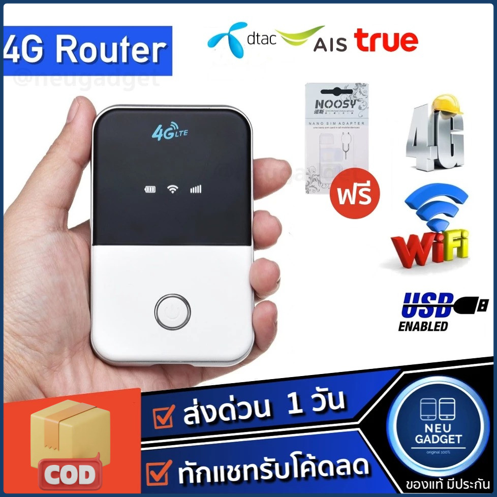 4G Pocket WiFi 150Mbps 4G WiFi ได้ทุกค่าย AIS DTAC True พ็อกเกตไวไฟ Wifi Repeater พอคเก็ต wifi ใส่ซิ