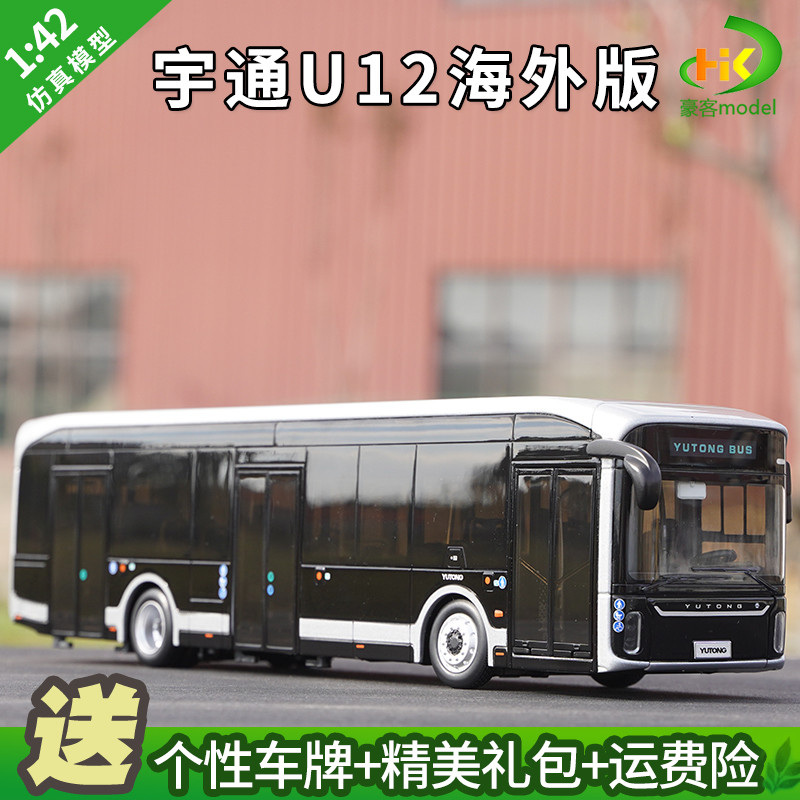 1: 42 Yutong Bus รุ่น U12 รุ่นต่างประเทศ Black King Kong รุ่น Bus Pure Electric Bus โมเดลรถโลหะผสม