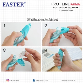 ไส้เทป Faster Pro Line Refill ไส้เทปลบคำผิด 4.2 / 5 / 6 mm เปลี่ยนไส้ได้ – ลบคม เนียน เรียบ พกง่าย