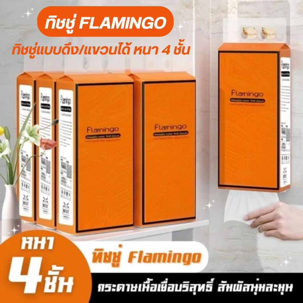 ทิชชู่ส้มแบบแขวน หนา4ชั้น 1280 แผ่น ทิชชู่ห่อสีส้ม แบบดึงแขวน ไร้ฝุ่น นุ่มนวล ใช้สะดวก แขวนได้ทุกมุม