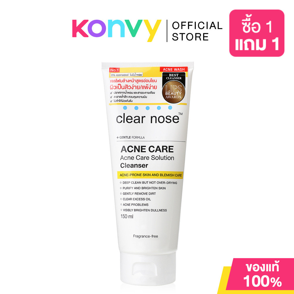 CLEAR NOSE Cleanser เคลียร์โนส โฟมล้างหน้า 150ml (Acne Care/Bright/Vitamin C)