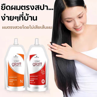 ครีมยืดผม Schwarzkopf Strait Glatt ยายืดผมถาวร แท้ 0+N / 1+N (400มล. x2) ยืดตรง นุ่มลอย ไม่ทำร้ายผม บำรุงเคราติน นิกาโอะ