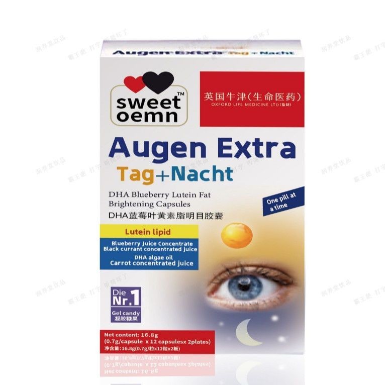 丨 Double Multivitamin Blueberry Lutein Zeaxanthin Heart Day Night Eye Capsules ผู้ใหญ่ Eye Fatigue L