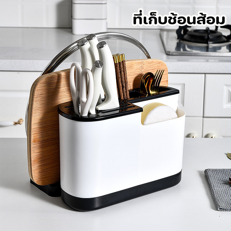 ที่เก็บช้อนส้อม ผู้ถือเขียง กล่องเสียบมีด มีช่องระบายน้ำ อเนกประสงค์ จัดเก็บง่าย ทำให้ห้องครัวสะอาด