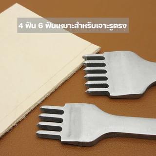 COD ชุดเครื่องมือเจาะหนัง 3/4/5mm 4ชิ้น เครื่องหนังเจาะรู DIY อุปกรณ์เจาะรูเครื่องหนัง แท่นเจาะรูหนัง