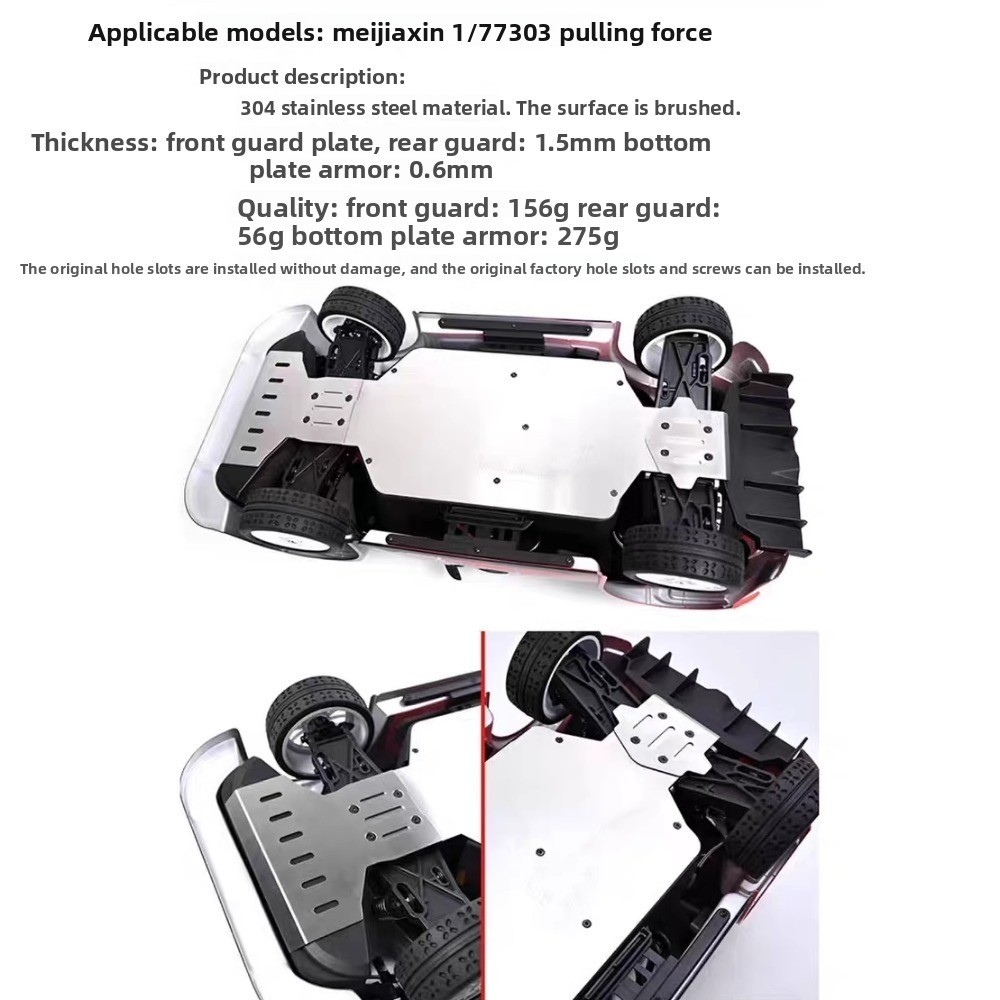 MJX 7303 1/7 RC รถอะไหล่ Rally รถด้านหน้าและด้านหลังแผ่นป้องกันด้านล่างเกราะโลหะ 7303 แชสซีเกราะ
