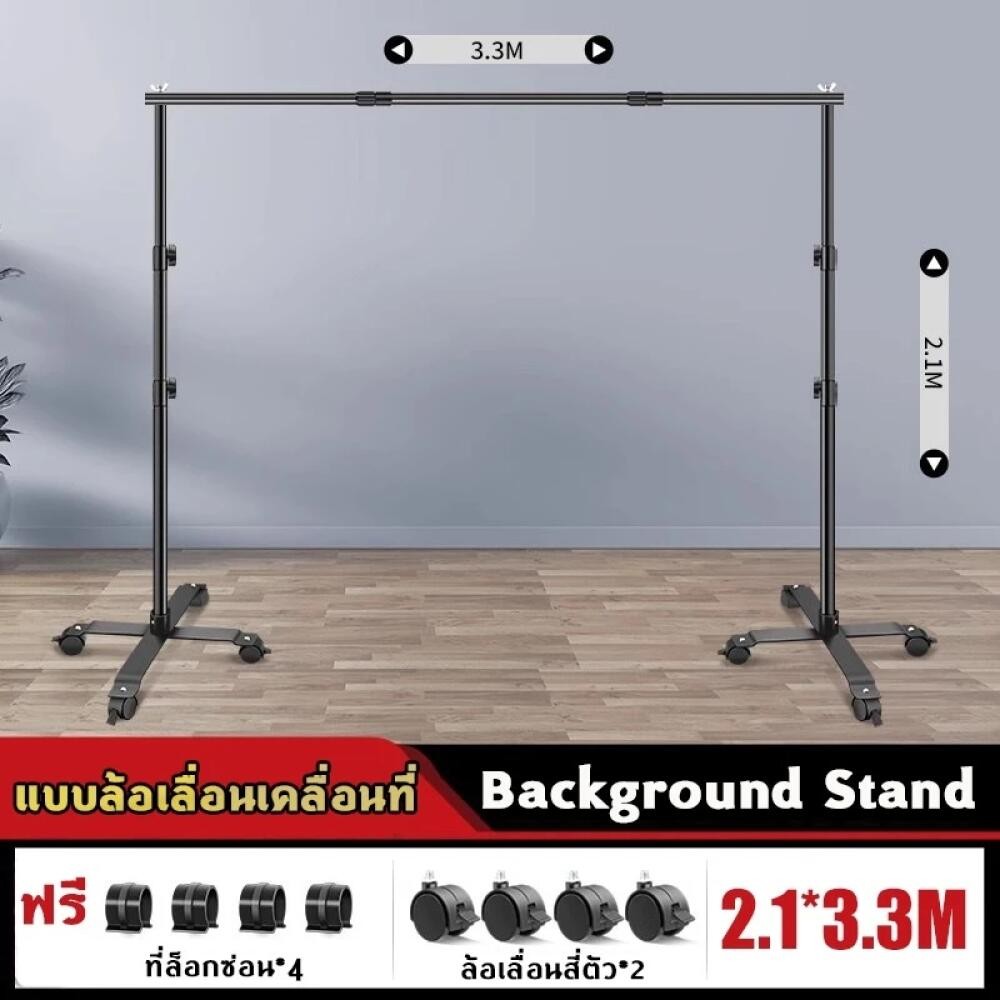 Background Stand ชุดขาตั้งฉากขนาด 210x330 (ขาตั้งและคานบนปรับยืดหด ฐานและรอบวงแข็งแรง)