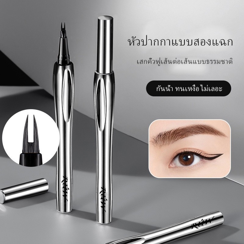 ดินสอเขียนคิ้ว'หัวแปรง 2 แฉก กันน้ํา Eyebrow Pen Tint my 2 แฉก กันน้ํา Waterproof Fork Tip Eyebrow Tattoo ขนตาปลอม