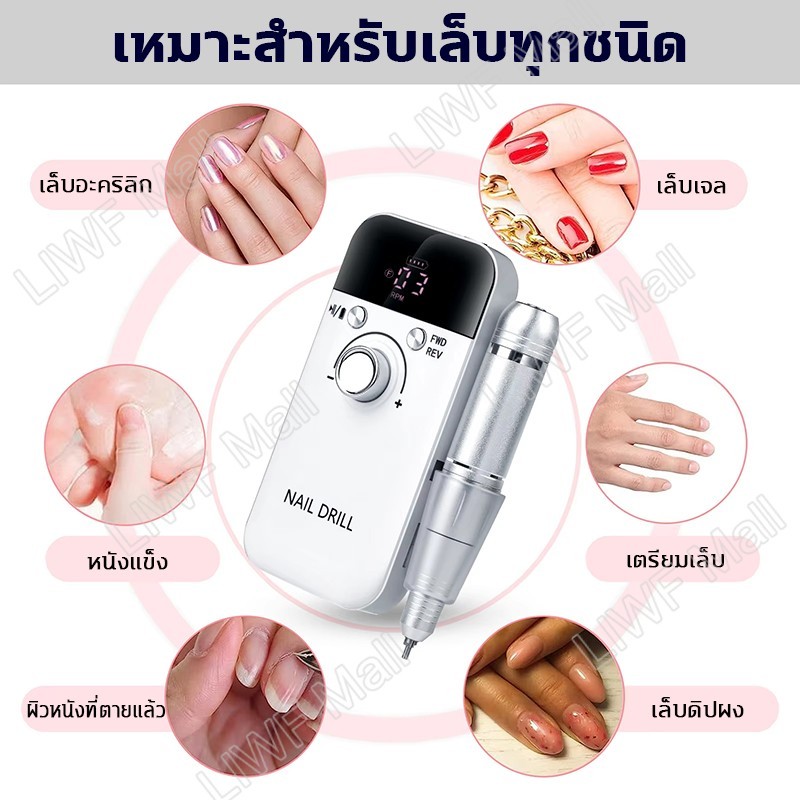 เครื่องเจียรเล็บไฟฟ้า พร้อมหน้าจอ LCD ควบคุมความเร็ว ความจุ 3000mAh 45000RPM ถอดเล็บ ขัดผิวที่ตายแล้ว