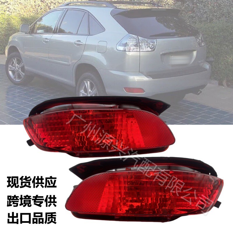 เหมาะสําหรับไฟตัดหมอกหลัง LEXUS RX330 LEXUS RX330 ไฟกันชนหลัง LEXUS RX350 ไฟกันชนหลัง