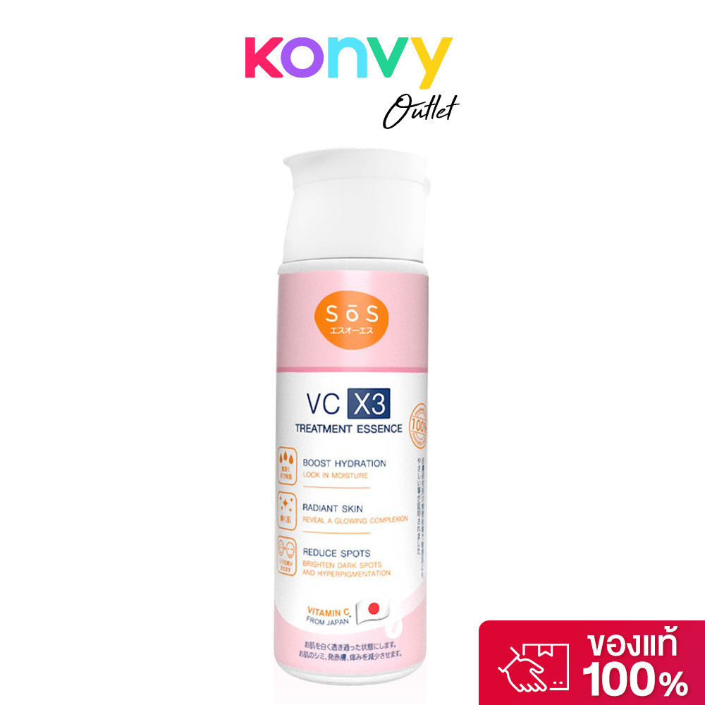 SOS VC X3 TREATMENT ESSENCE 170ml.