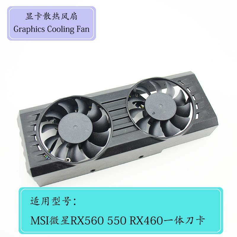 MSI MSI RX560 550 RX460 2G/4G OC แบบบูรณาการมีดการ์ดพัดลมการ์ดกราฟิก HA5010H12SF-Z