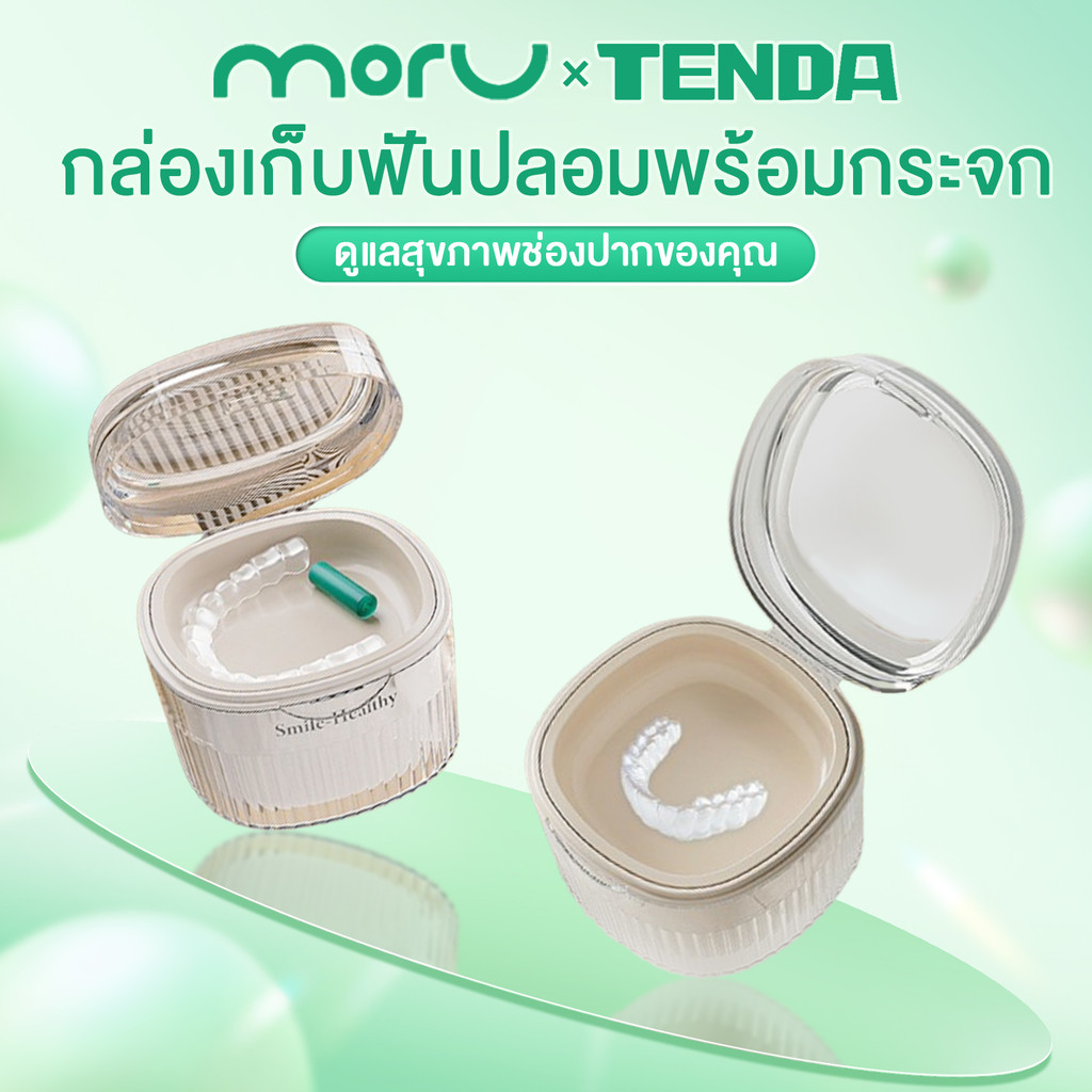 【TENDA ของแท้】กล่องรีเทนเนอร์ 3ชั้น กล่องใส่รีเทนเนอร์ กล่องแช่ฟันปลอม กล่องเก็บ แช่ ทำความสะอาดที่จัดฟัน Retainer Box