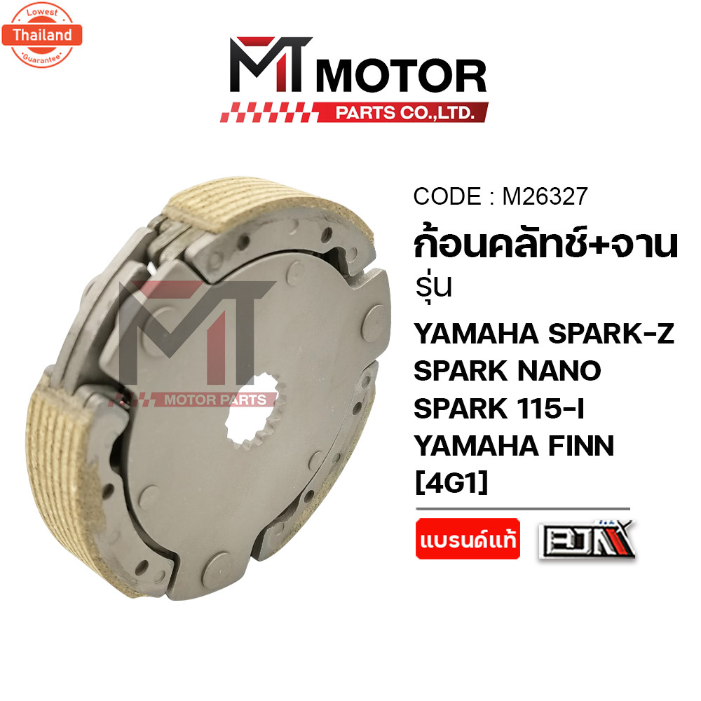 ก้อนคลัทช์+จานคลัทช์ YAMAHA SPARK-Z, SPARK NANO, SPARK 115-I, YAMAHA FINN 4G1 M26327 BJN x MTMotorPa