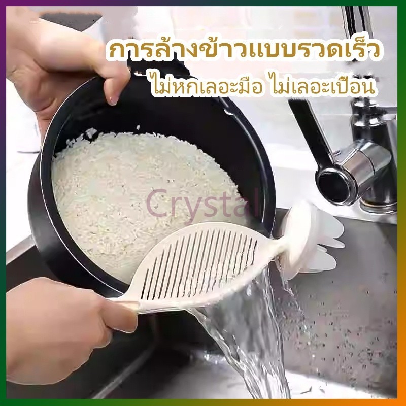 Crystal ช้อนซาวข้าว ตะแกรงซาวข้าว, อุปกรณ์ซาวข้าว, ของใช้ในครัวเรือน, สิ่งประดิษฐ์ซาวข้าว, ตะแกรงซาวข้าว
