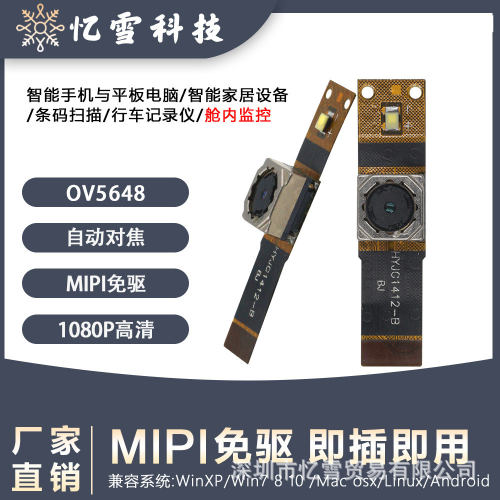 OV5648 Autofocus 5 ล้านแท็บเล็ตกล้องโฆษณา 4X ซูม HD ผู้ผลิตโมดูลเลนส์กล้อง