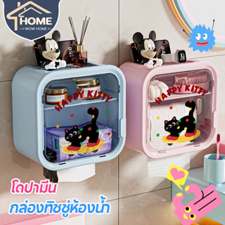 COD กล่องทิชชู่ห้องน้ำ กล่องใส่ทิชชู่ ติดผนัง กล่องเนื้อเยื่…