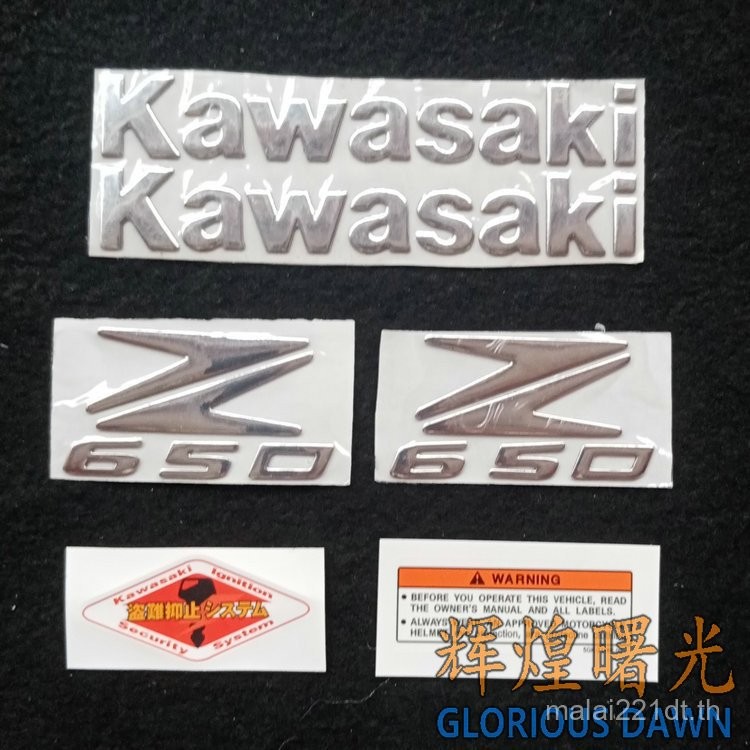 รูปลอกรถจักรยานยนต์ Kawasaki Z650 Full Car Decal Label Z650 Latte Full Car Sticker โลโก้สติกเกอร์ GS