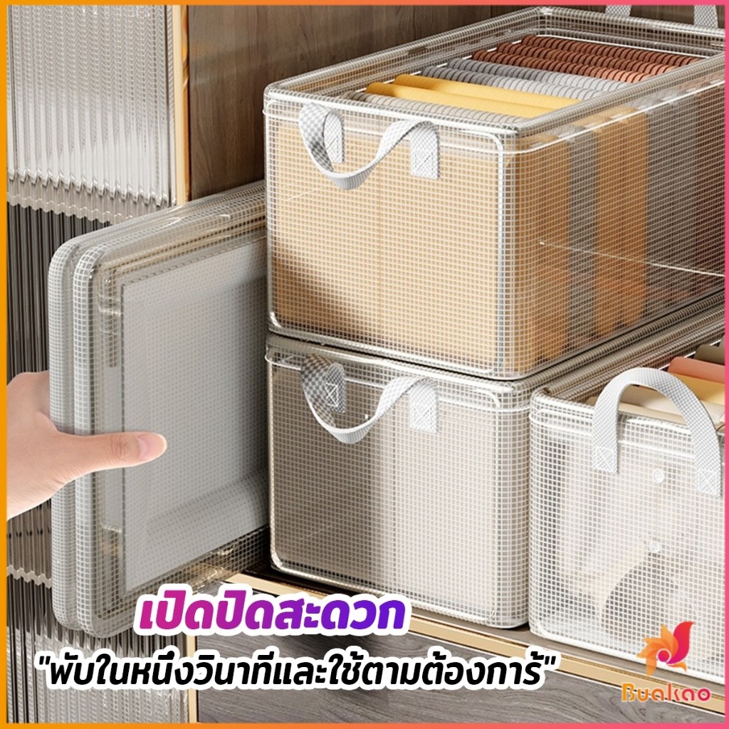 BUA กล่องเก็บของใช้ กล่องใส่ของ เก็บเสื้อผ้า  แบบตาข่ายขนาดใหญ่ พับเก็บได้ พกพาสะดวก Clothing storage box