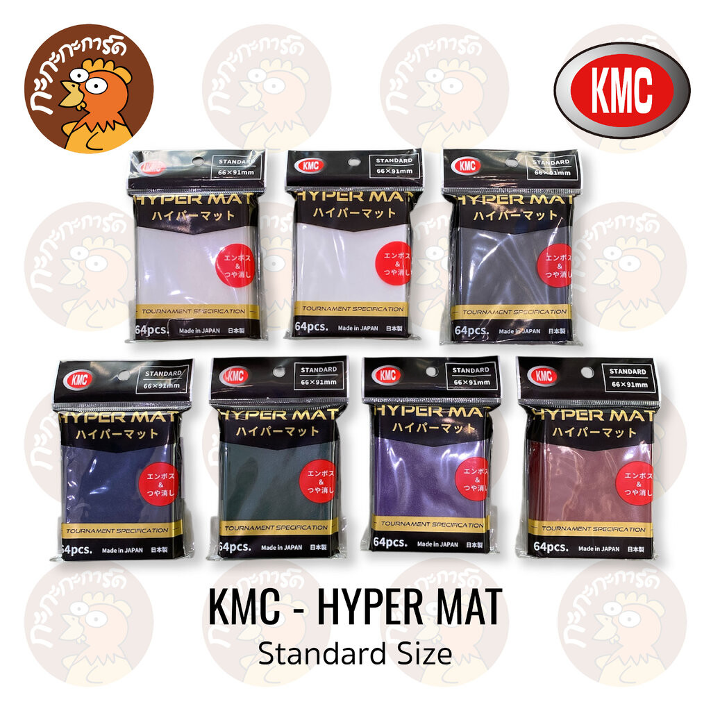 KMC - HYPER MAT Card Sleeves ซองใส่การ์ด Standard Size ( 64 ซอง ) ขนาดซอง 66x91 mm ( Pokemon, MTG, L