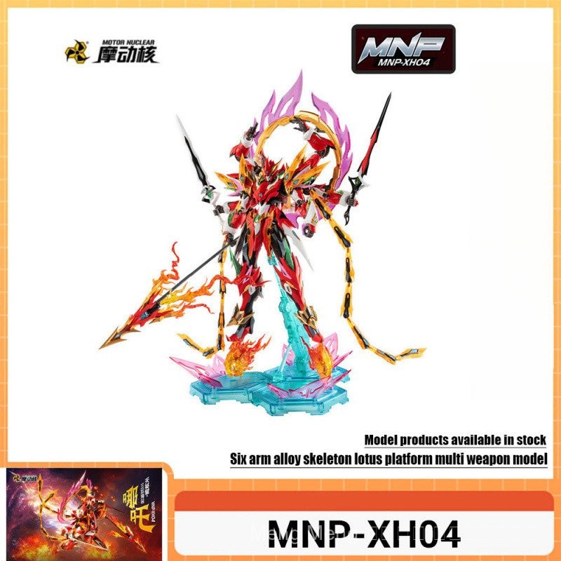 มอเตอร์นิวเคลียร์ MNP-XH04 Nezha Heroes แท่นบูชาที่สาม Sea Assembly Model International Creation Mag