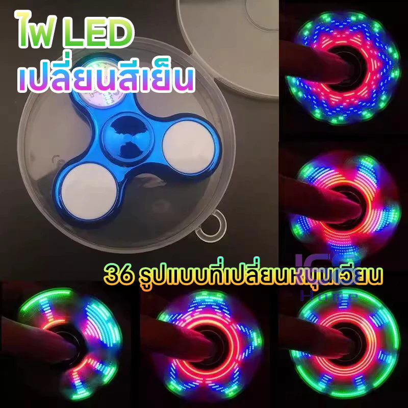 🔥 168🔥เรืองแสง เปลี่ยนสีได้ ของเล่นคลายเครียด ผู้ใหญ่-เด็ก Fidget Spinner ของเล่นเด็ก แฮนด์สปินเนอร์แฮนด์สปินเนอร์ LED