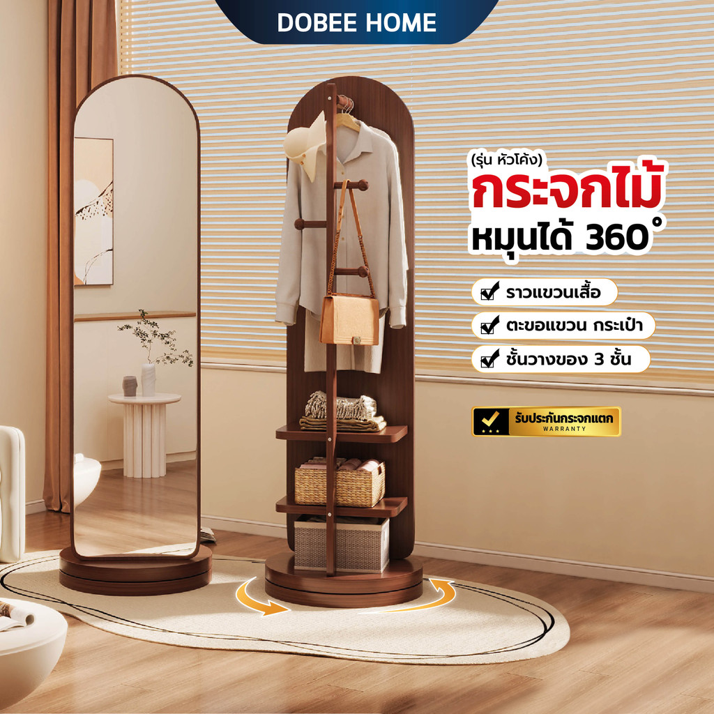 Dobee กระจกตั้งพื้นหมุนได้ กระจกใหญ่พร้อมชั้นวางของ ตะขอแขวน มินิมอล สำหรับห้องนอน ห้องแต่งตัว