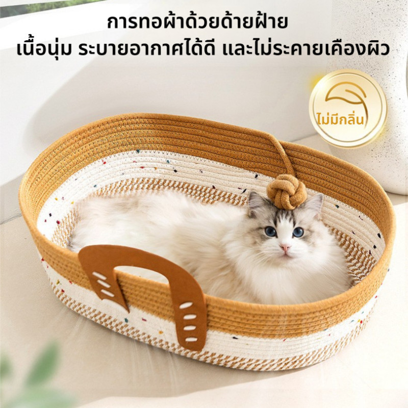 ถักรังแมวหวาย ที่นอนสัตว์เลี้ยง รังแมว มีพื้นที่มาก สะดวกสบาย ระบายอากาศได้ ทนทาน - รูปที่ 6