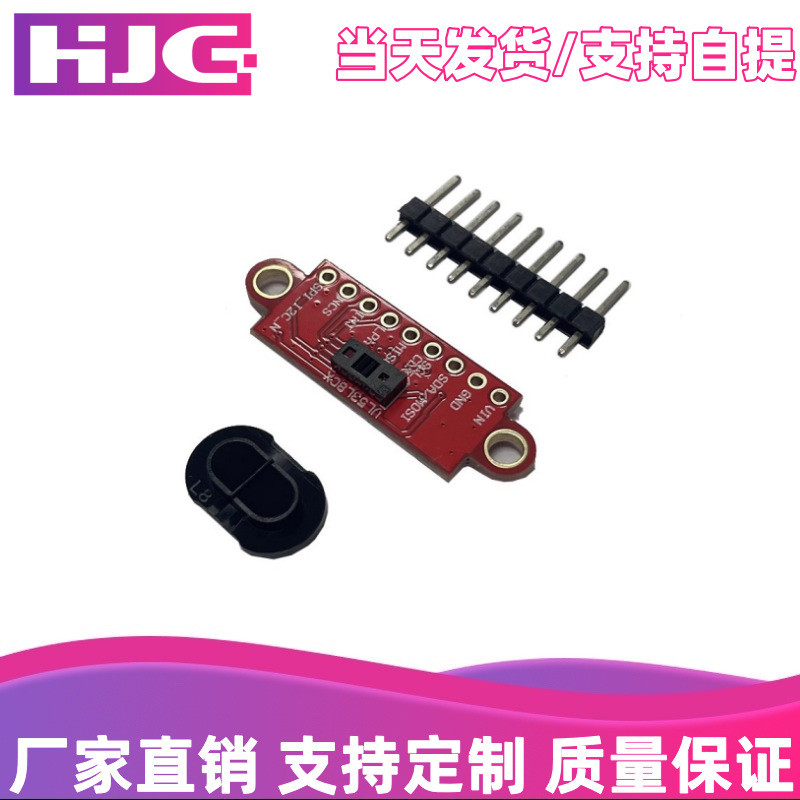 VL53L8CX 8x8多区域TOF飞行时间测距传感器 VL53L8激光测距模块