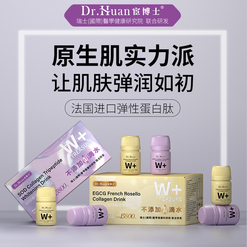 SOD Collagen Tripeptide White White Drink EGCG French Rosello Collagen Drink No 1 Drop 25.8.21