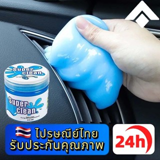 AION Y PLUS ES เจลดูดฝุ่น เจลกำจัดฝุ่น เจลทำความสะอาดอเนกประ…