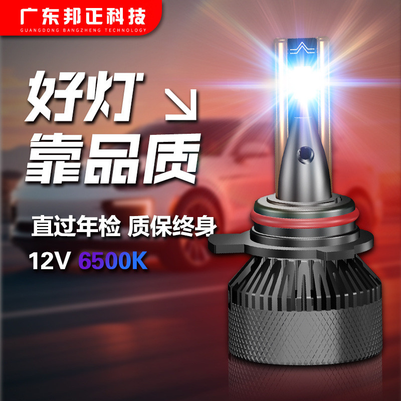 适用03-18款丰田卡罗拉LED大灯远光改装超亮9005汽车led大灯灯泡