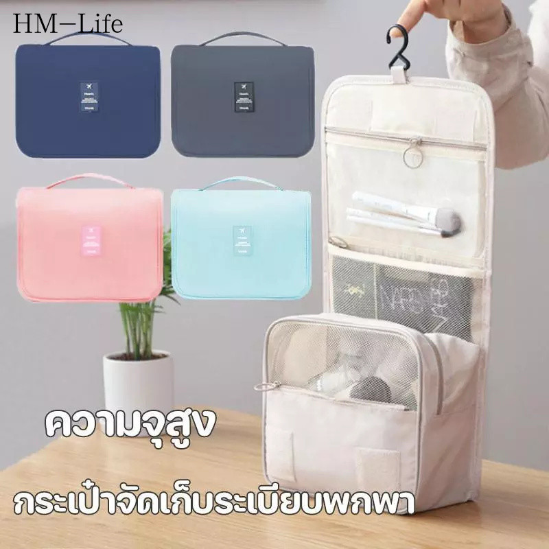 (พร้อมส่ง) กระเป๋าอุปกรณ์อาบน้ำ กระเป๋าเดินทาง การจัดเก็บสิ่งของ กันน้ำและกันฝุ่น G3538