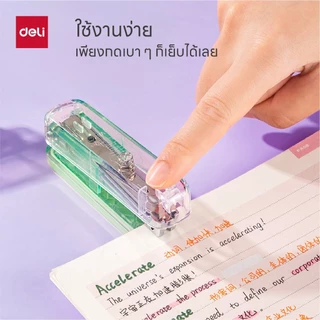 Deli รุ่น 0221PRO-C เครื่องเย็บกระดาษรุ่นสีใส เบอร์ 10 / เย็บได้ 15 แผ่น Stapler จำหน่าย 1 ชิ้น