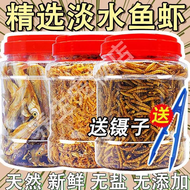 龟粮乌龟饲料巴西龟虾干水龟粮幼龟金钱龟鳄龟粮龟食鱼干龟龟粮tortoise food tortoise feed brazil tortoise dried shrimp water tortoise