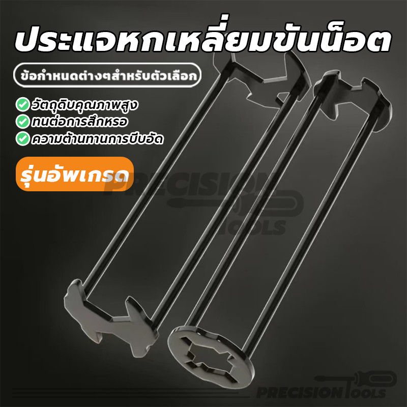 ประแจหกเหลี่ยมขันน็อต ประแจห้องน้ำมัลติฟังก์ชั่น ประแจอ่างล้างจาน ทนทาน แข็งแรง ราคา ถูกที่สุด ดีลบีเคเค แกลเลอรีภาพที่ 2