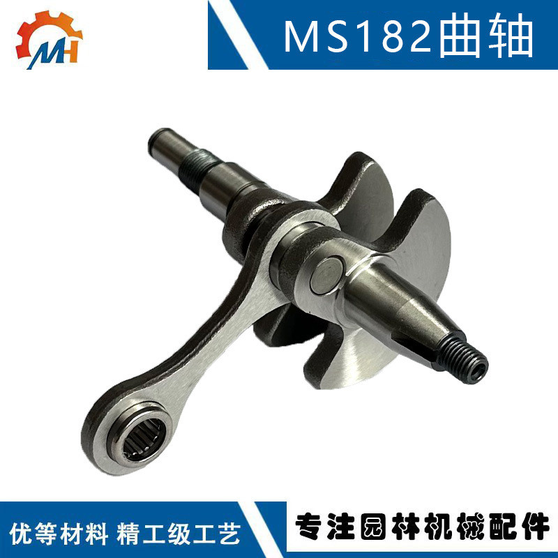 เหมาะสําหรับ STIHL MS182 เพลาข้อเหวี่ยง Link MS182 Logging Saw เพลาข้อเหวี่ยงอุปกรณ์เสริม MS212MS182