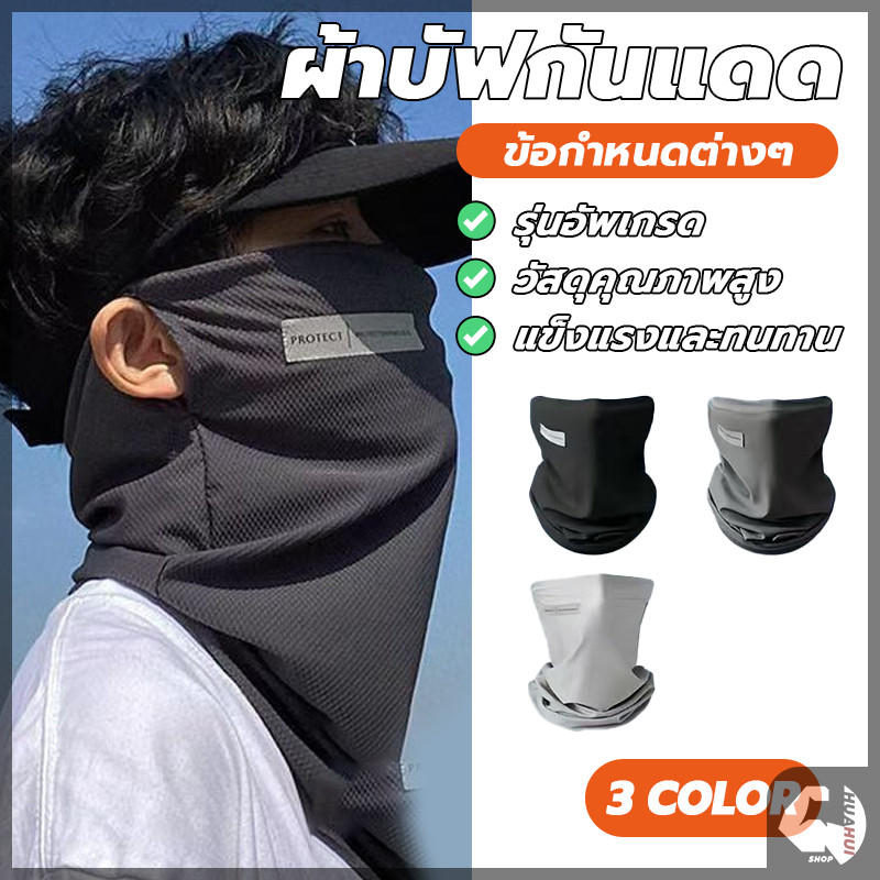หน้ากาก ผ้าเรย่อนยืดระบายได้ดี มีรูสามารถคล้องหู กันผ้าหลุด ผ้าบัฟกันแดด กันลม กันฝุ่น ใส่ขับมอเตอร์ไซต์ - รูปที่ 3
