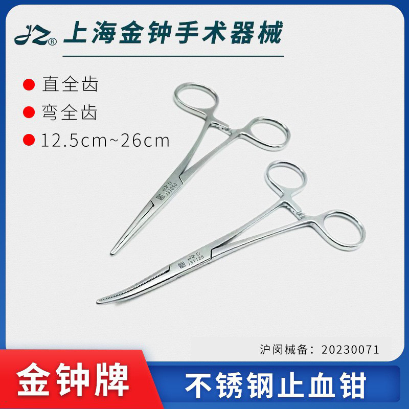 เซี่ยงไฮ้ Admiralty สแตนเลส Hemostatic Forceps โรงพยาบาล Vascular Forceps สัตว์เลี้ยง Placking Force