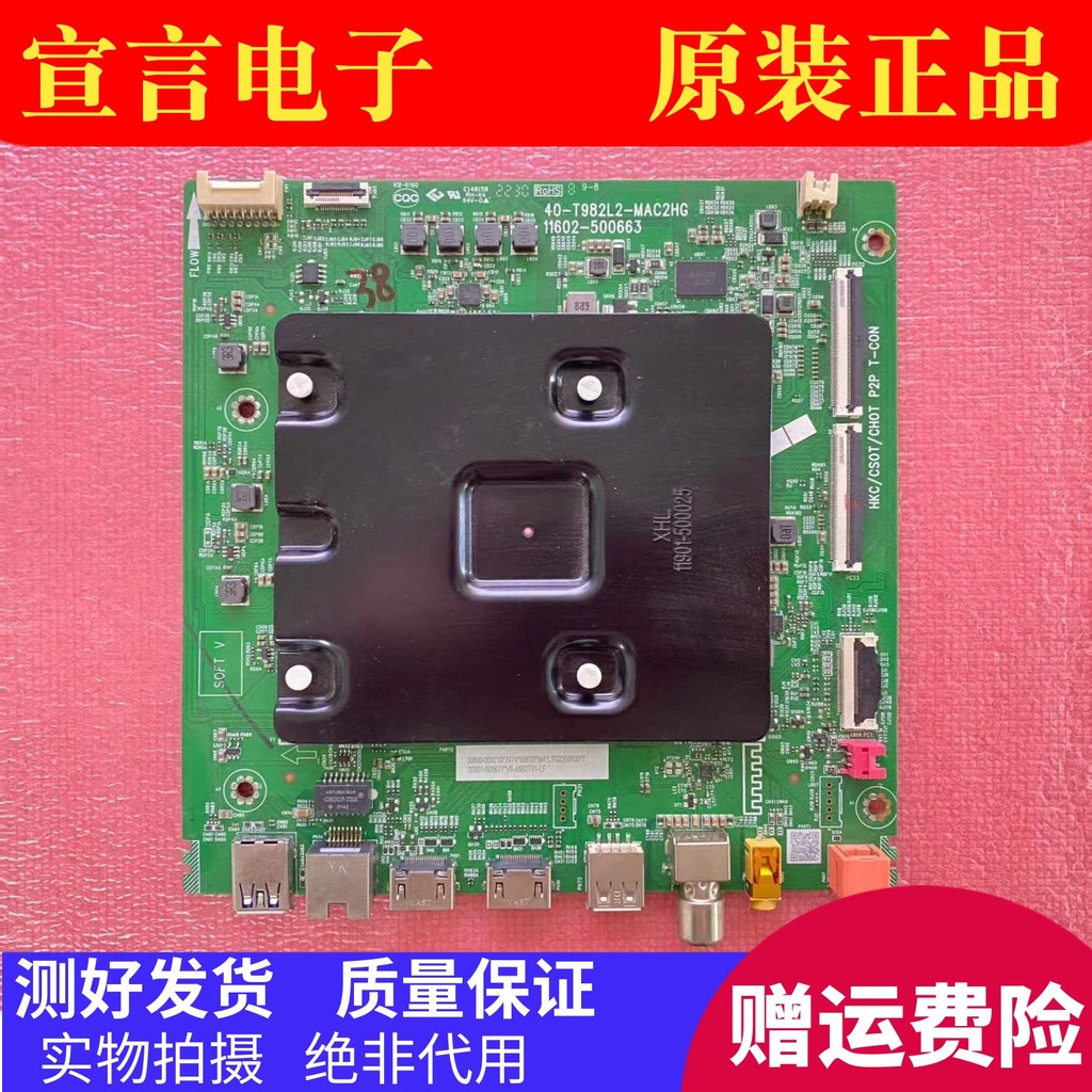 Original TCL 75U52 75V6EA V6E 65/55S12 85Q6E เมนบอร์ด 40-T982L2-MAC2HG