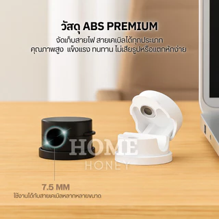 คลิปแม่เหล็กจัดระเบียบสายไฟ หมุนได้360° รุ่นกาวในตัว สายเคเบิล เก็บสายชาร์จ จัดเก็บสายไฟ ที่ยึดปลั๊ก หูฟัง อุปกรณ์เสริม