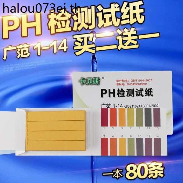 ดิน Acid-Base Test Paper Detector ph Test กระดาษทดสอบคุณภาพน้ํา ph ค่า Test ดิน ph ค่าน้ํา PH ค่าปัส