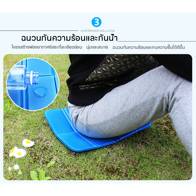 เบาะรองนั่งพกพา นุ่มสบาย ใช้งานง่ายแบบพกพา เหมาะสำหรับปิกนิก ตั้งแคมป์ ท่องเที่ยว รองนั่งกลางแจ้ง พับได้ - รูปที่ 6