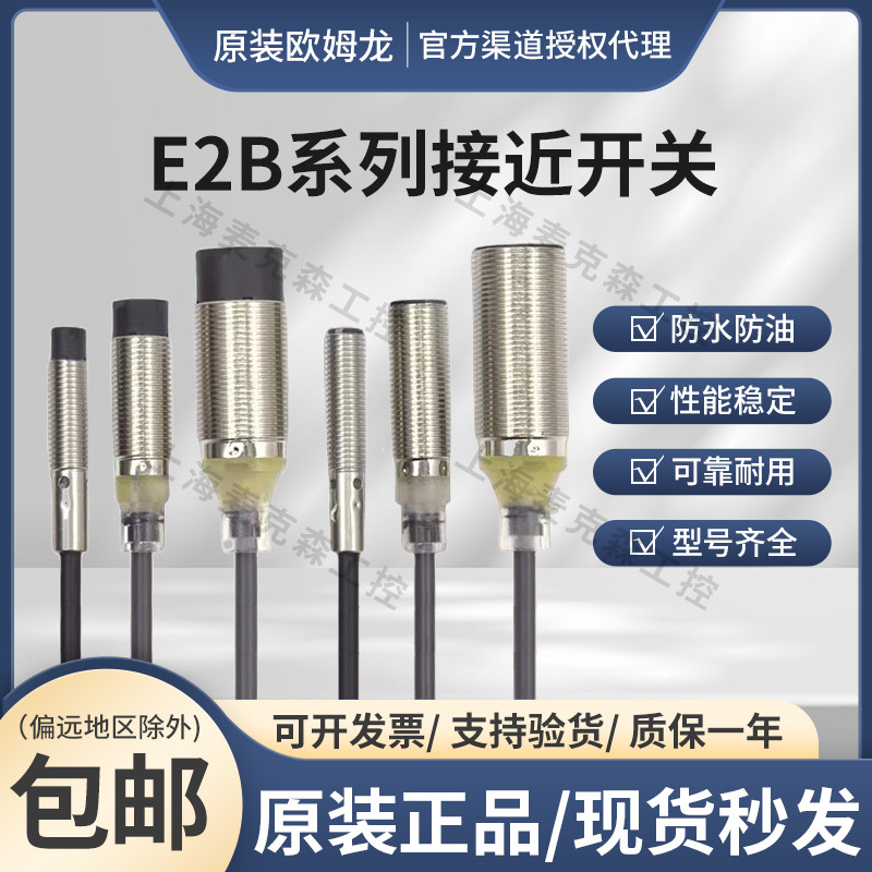 Omron Proximity Switch E2B-M12KS04-WZ-C1M30KN20 M18KN16-WZ-B1 S08KS02