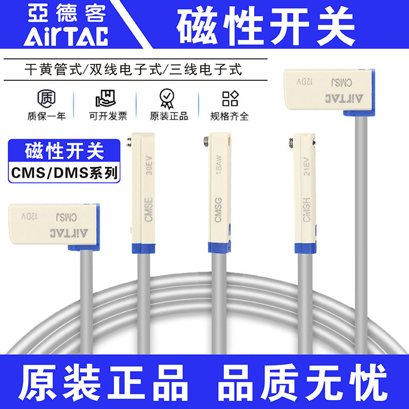 AIRTAC AIRTAC CS1-J GGFUM 020 ของแท้ 030050เซ็นเซอร์สวิตช์แม่เหล็ก
